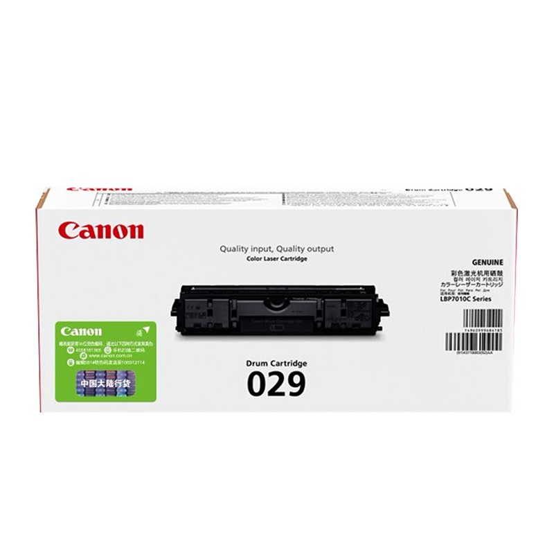 CANON/佳能 硒鼓 CRG-029 7000页 适用机型：LBP7018C/LBP7010C 单位:个
