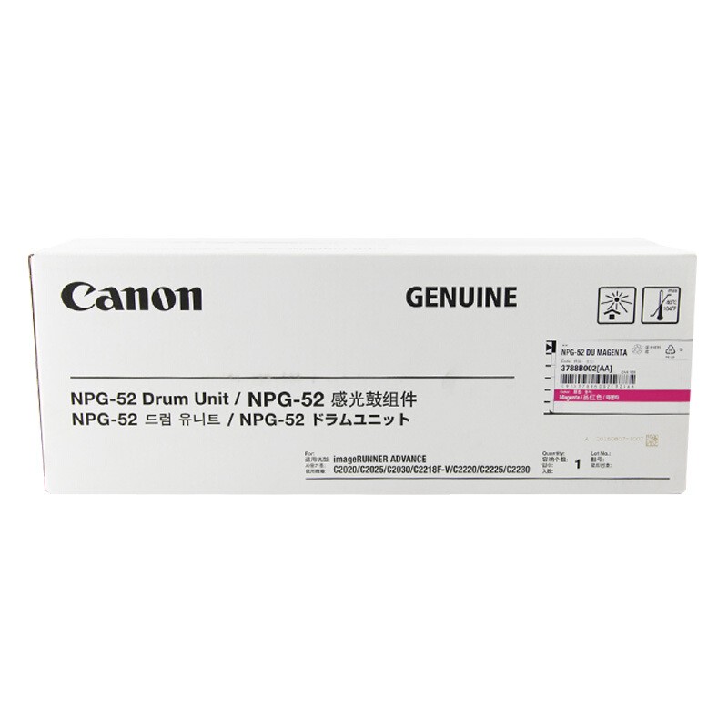 CANON/佳能 硒鼓 NPG-52 DU M 品红色/3.6万页 厂家没售后 适用机型：iR-ADVC2020/iR-ADVC2025/iR-ADVC2030/iR-ADVC2220/iR-ADVC2225/iR-ADVC2230/iR-ADVC2220L 单位:个
