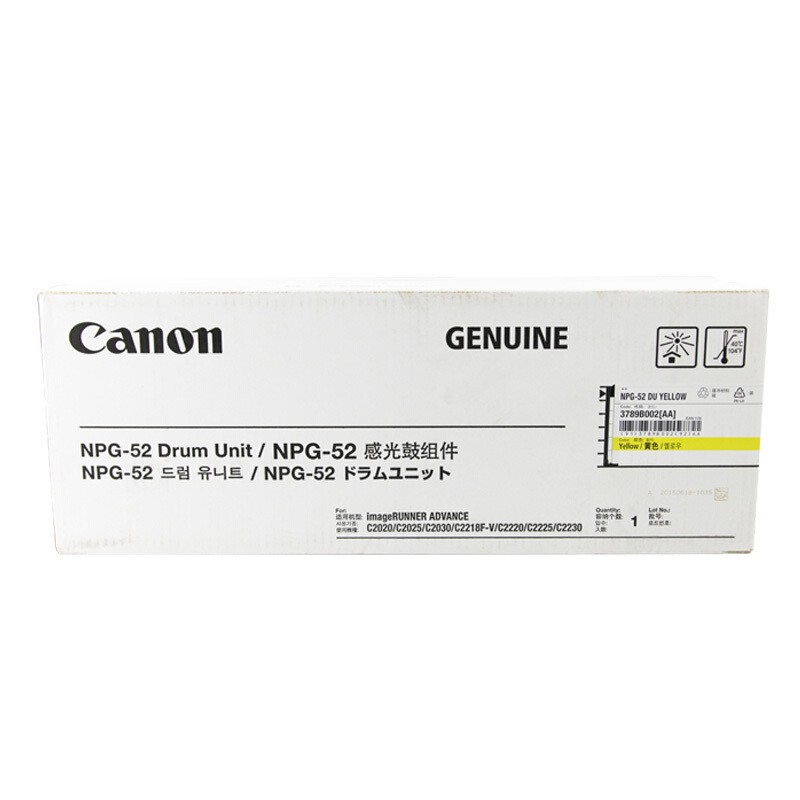 CANON/佳能 硒鼓 NPG-52 DU Y 黄色/3.6万页 厂家没售后 适用机型：iR-ADVC2020/iR-ADVC2025/iR-ADVC2030/iR-ADVC2220/iR-ADVC2225/iR-ADVC2230/iR-ADVC2220L 单位:个
