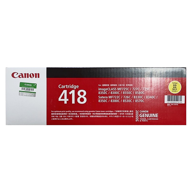 CANON/佳能 硒鼓 CRG-418Y 黄色/2900页 适用机型：MF8380Cdw/MF8350Cdn/MF8580Cdw/MF8550Cdn/MF727Cdw/MF725Cdn 单位:个