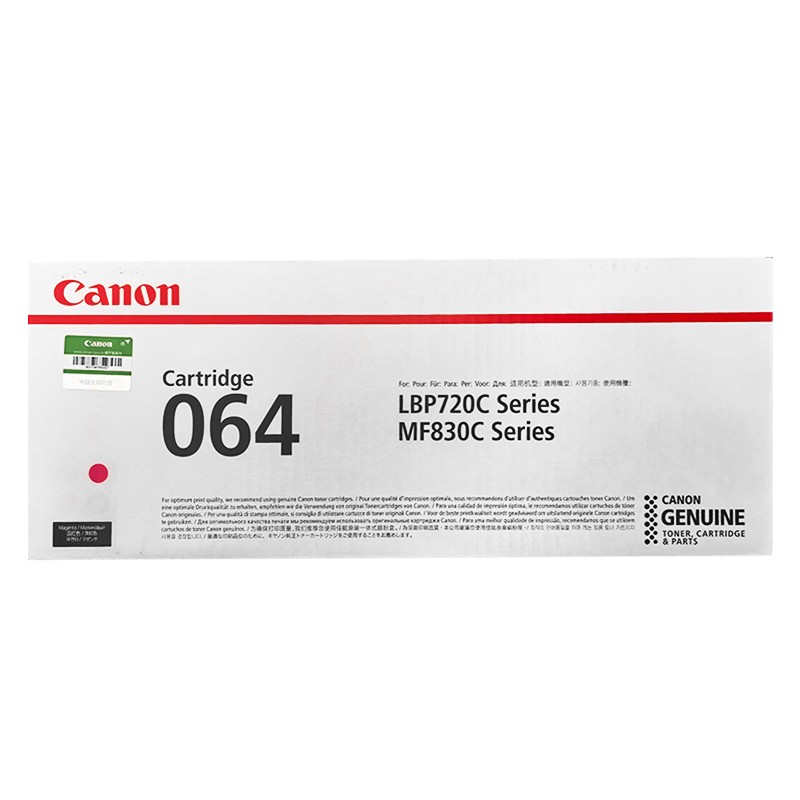 CANON/佳能 硒鼓 CRG-064M 品红色/5000页 适用机型：LBP722CX/LBP732Cx 单位:个