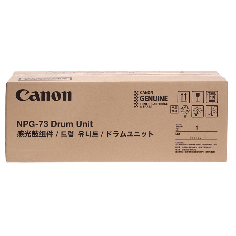 CANON/佳能 硒鼓 NPG-73 DRUM UNIT 33.8万页 适用机型：iR-ADV4525/iR-ADV4535/iR-ADV4545/iR-ADV4551/iR-ADVDX4725/iR-ADVDX4735/iR-ADVDX4745/iR-ADVDX4751 单位:个