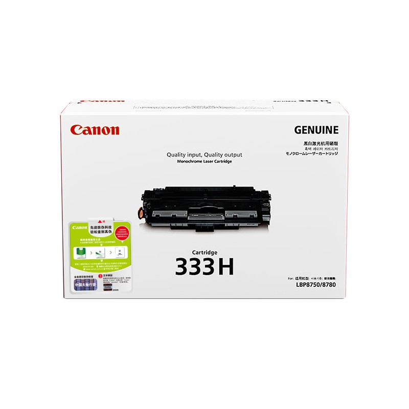 CANON/佳能 硒鼓 CRG-333H 17000页 适用机型：LBP8780x/LBP8750n/LBP8100n 单位:个