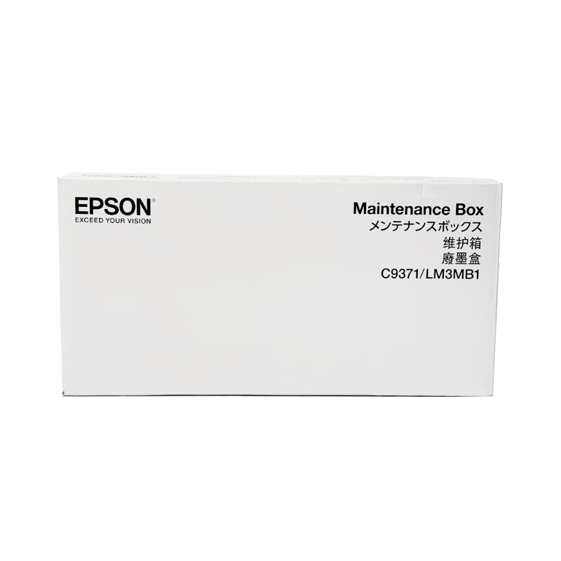 EPSON/爱普生 维护箱 C9371 适用机型：AM-C4000a/AM-C5000a/AM-C6000a 单位:个