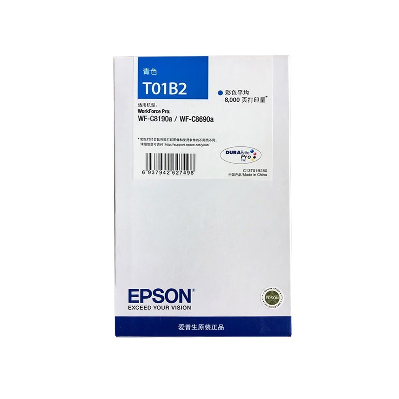 EPSON/爱普生 墨盒 T01B2 青色/8000页 适用机型：WF-C8190a/WF-C8690a 单位:个