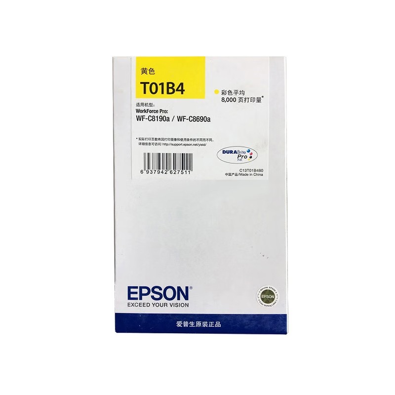 EPSON/爱普生 墨盒 T01B4 黄色/8000页 适用机型：WF-C8190a/WF-C8690a 单位:个