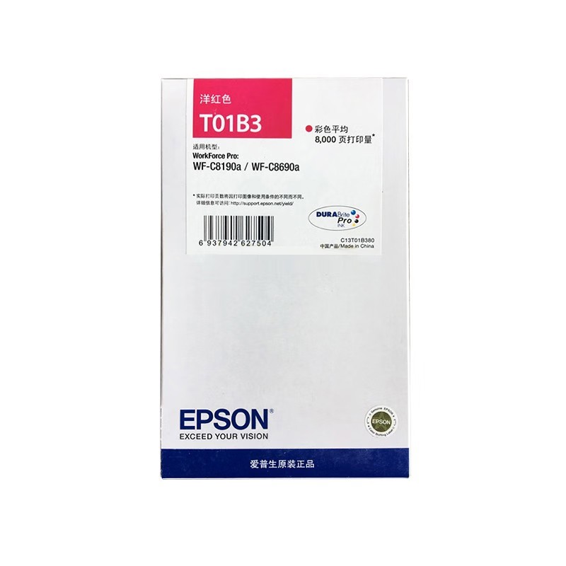 EPSON/爱普生 墨盒 T01B3 洋红色/8000页 适用机型：WF-C8190a/WF-C8690a 单位:个