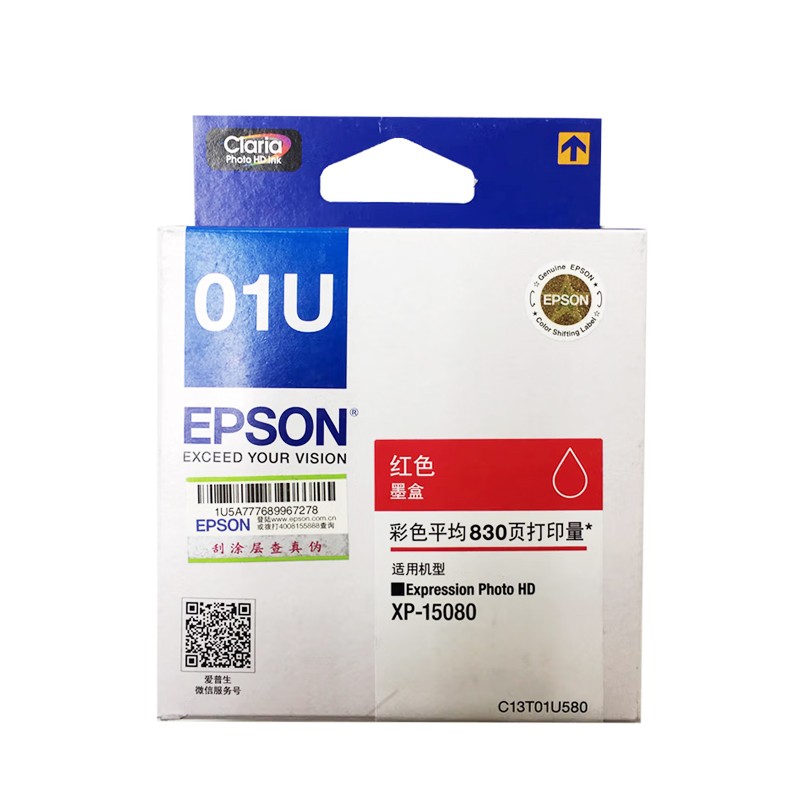 EPSON/爱普生 墨盒 C13T01U580 红色/830页 适用机型：XP-15080 单位:个
