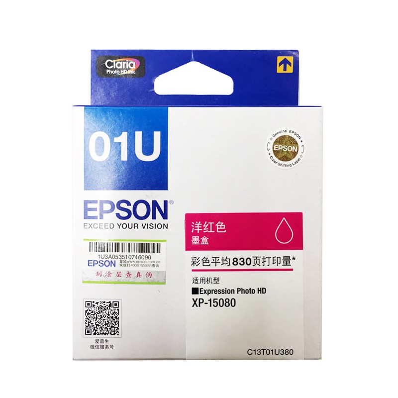 EPSON/爱普生 墨盒 C13T01U380 洋红色/830页 适用机型：XP-15080 单位:个