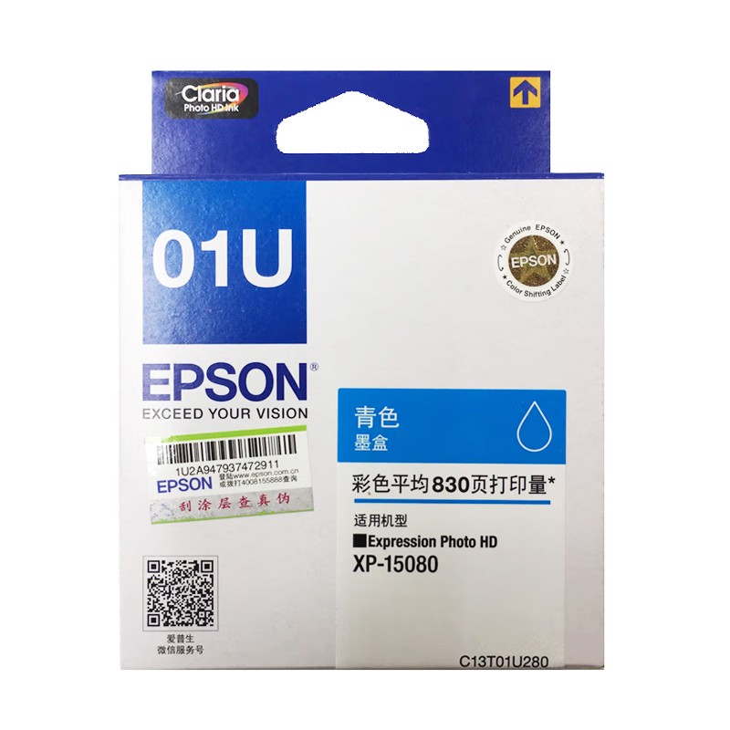 EPSON/爱普生 墨盒 C13T01U280 青色/830页 适用机型：XP-15080 单位:个