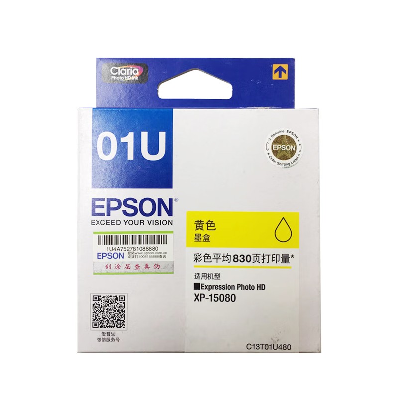 EPSON/爱普生 墨盒 C13T01U480 黄色/830页 适用机型：XP-15080 单位:个