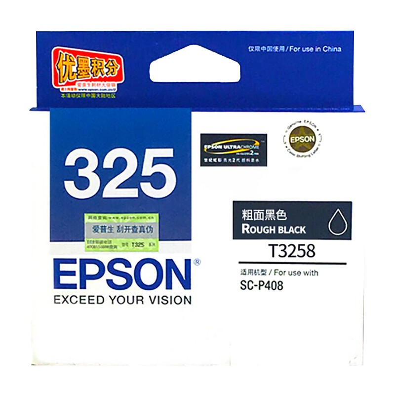 EPSON/爱普生 墨盒 C13T325880 粗面黑色/1100页 适用机型：P408 单位:个
