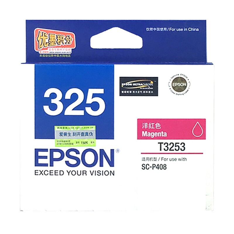 EPSON/爱普生 墨盒 C13T325380 洋红色/1100页 适用机型：P408 单位:个