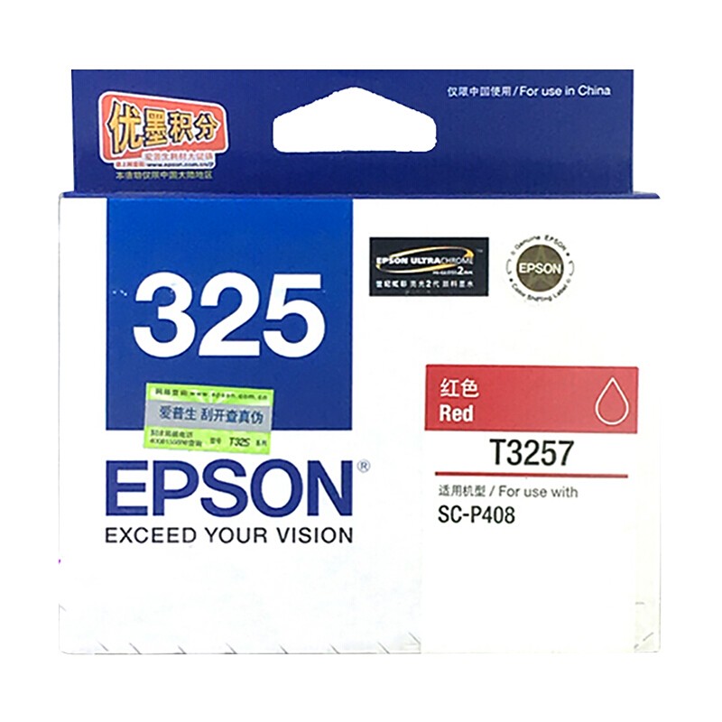 EPSON/爱普生 墨盒 C13T325780 红色/1100页 适用机型：P408 单位:个