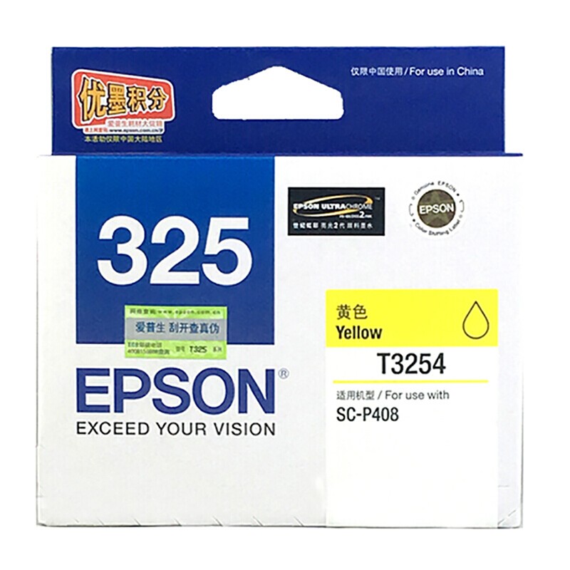 EPSON/爱普生 墨盒 C13T325480 黄色/1100页 适用机型：P408 单位:个