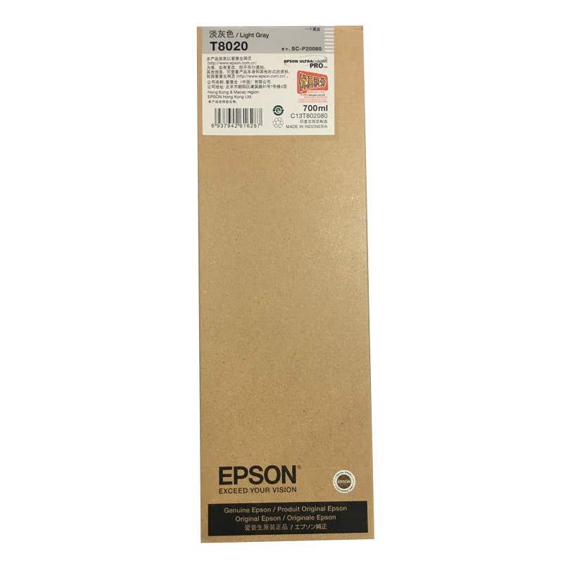 EPSON/爱普生 绘图仪墨水 C13T8020 LGY淡灰色/700ml 适用机型：P10080/P20080 单位:个