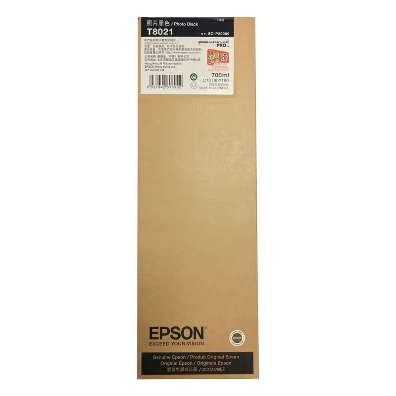 EPSON/爱普生 绘图仪墨水 C13T8021 PK照片黑/700ml 适用机型：P10080/P20080 单位:个