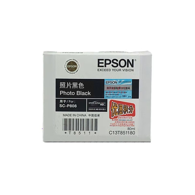 EPSON/爱普生 墨盒 T8511 照片黑 适用机型：SC-P808 单位:个