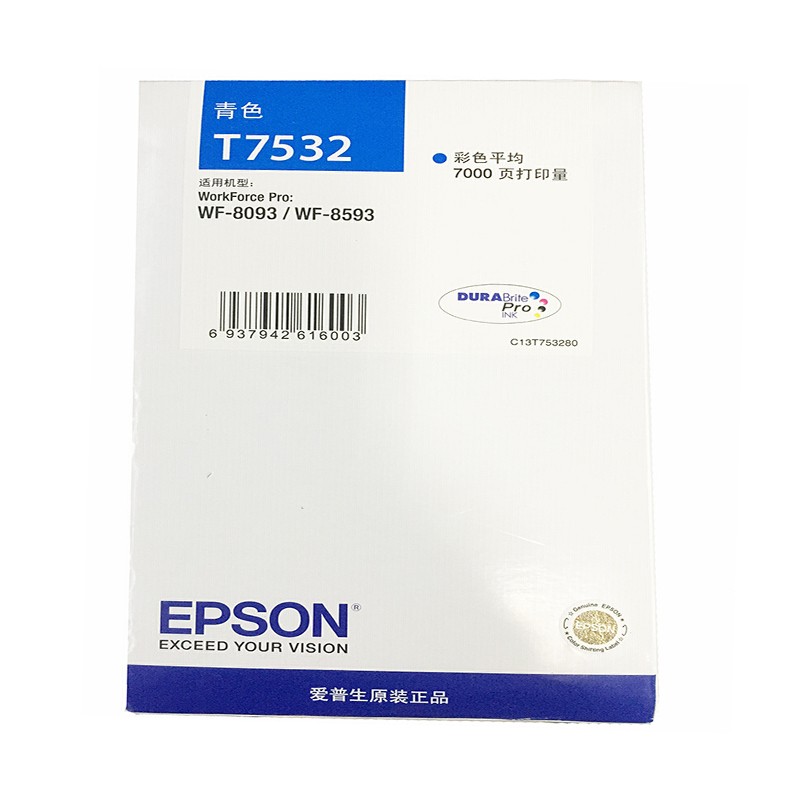 EPSON/爱普生 墨盒 T7532 青色/7000页 适用机型：WF-6093/WF-6593WF-/8093/WF-8593 单位:个
