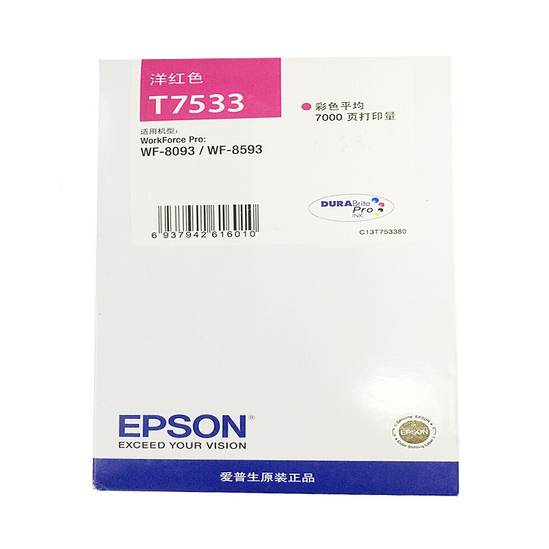 EPSON/爱普生 墨盒 T7533 洋红色/7000页 适用机型：WF-6093/WF-6593WF-/8093/WF-8593 单位:个