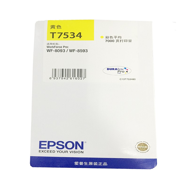 EPSON/爱普生 墨盒 T7534 黄色/7000页 适用机型：WF-6093/WF-6593WF-/8093/WF-8593 单位:个