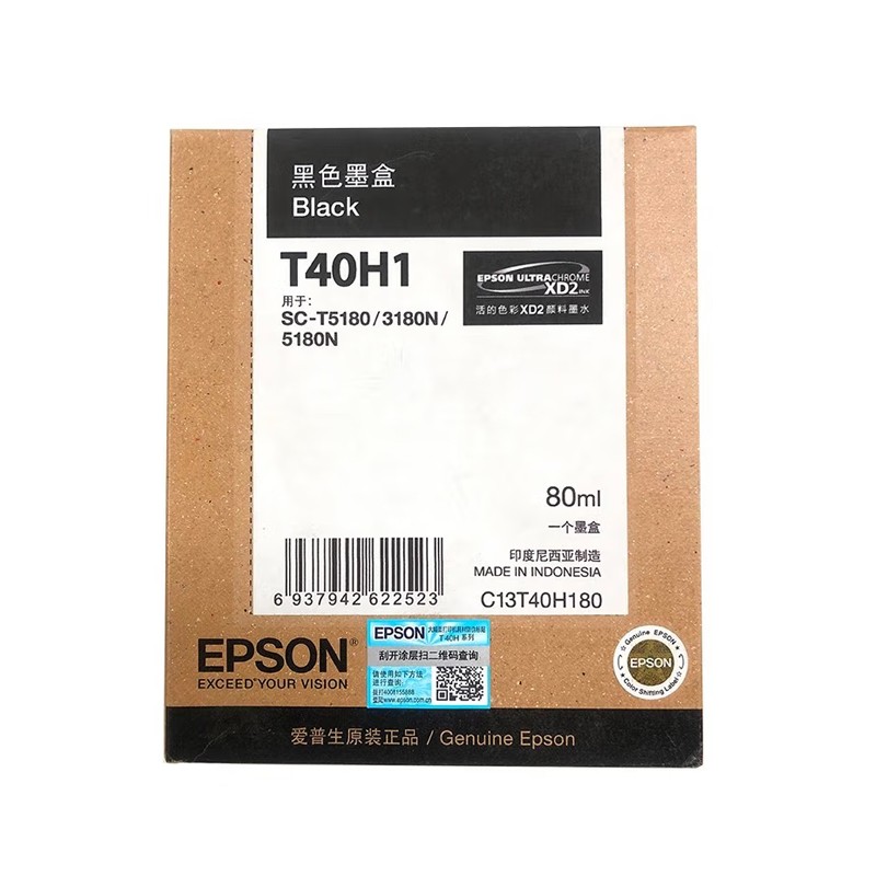 EPSON/爱普生 墨盒 C13T40H180 黑色80ML 适用机型：T3180N/3180M/5180/5180N/T5180M 单位:个