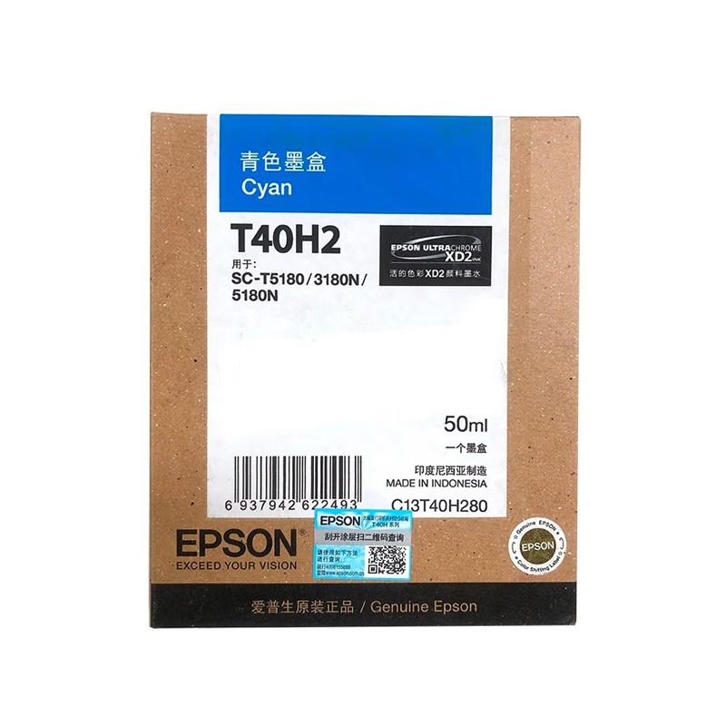 EPSON/爱普生 墨盒 C13T40H280 青色50ML 适用机型：T3180N/3180M/5180/5180N/T5180M 单位:个
