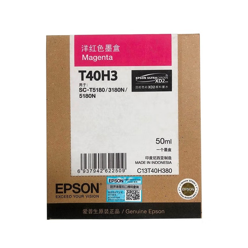 EPSON/爱普生 墨盒 C13T40H380 洋红色50ML 适用机型：T3180N/3180M/5180/5180N/T5180M 单位:个