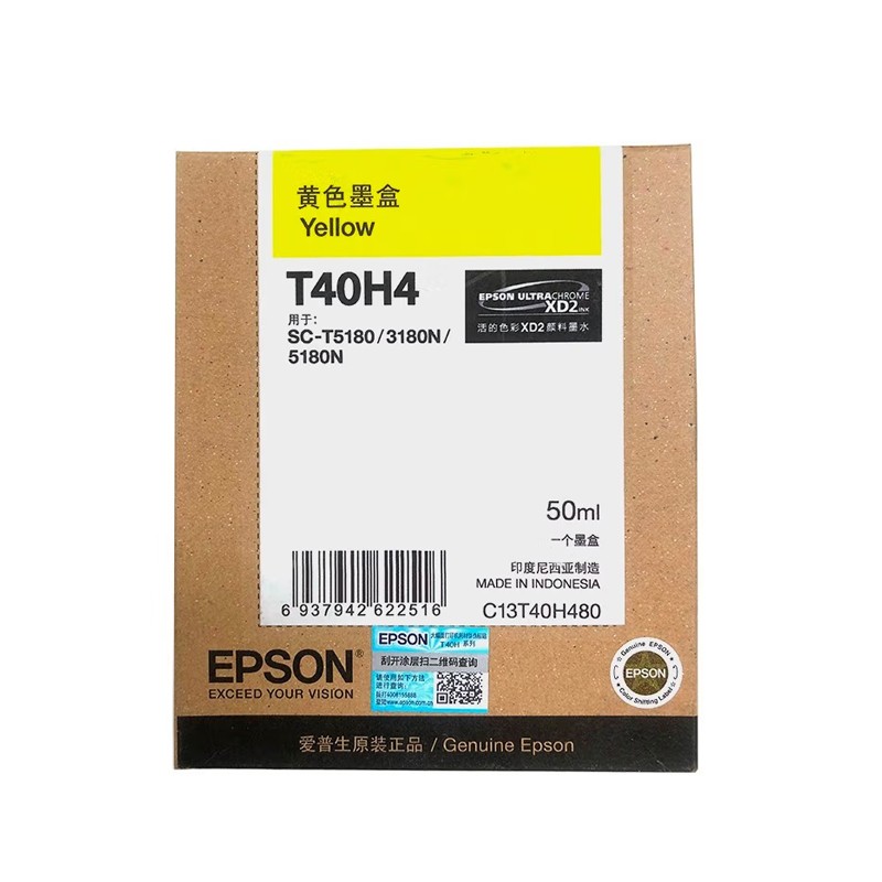 EPSON/爱普生 墨盒 C13T40H480 黄色50ML 适用机型：T3180N/3180M/5180/5180N/T5180M 单位:个