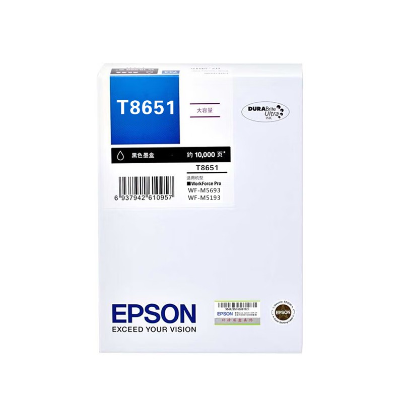EPSON/爱普生 墨盒 T8651 黑色/1万页 适用机型：WF-M5693/WF-M5193 单位:个