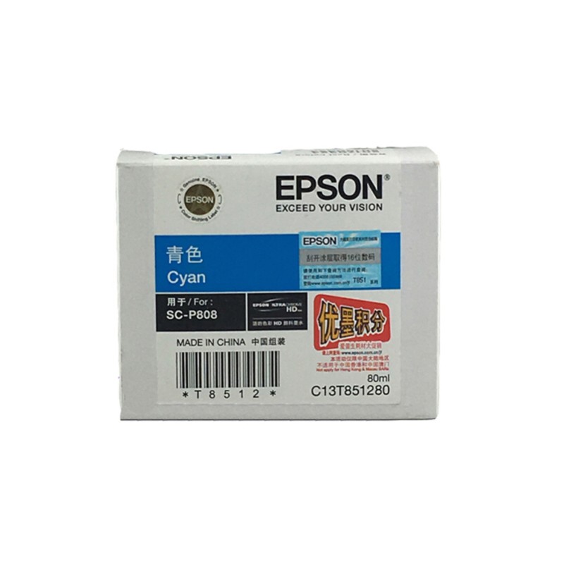EPSON/爱普生 墨盒 T8512 青色 适用机型：SC-P808 单位:个