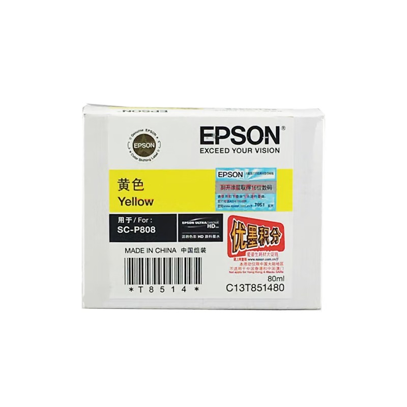 EPSON/爱普生 墨盒 T8514 黄色 适用机型：SC-P808 单位:个