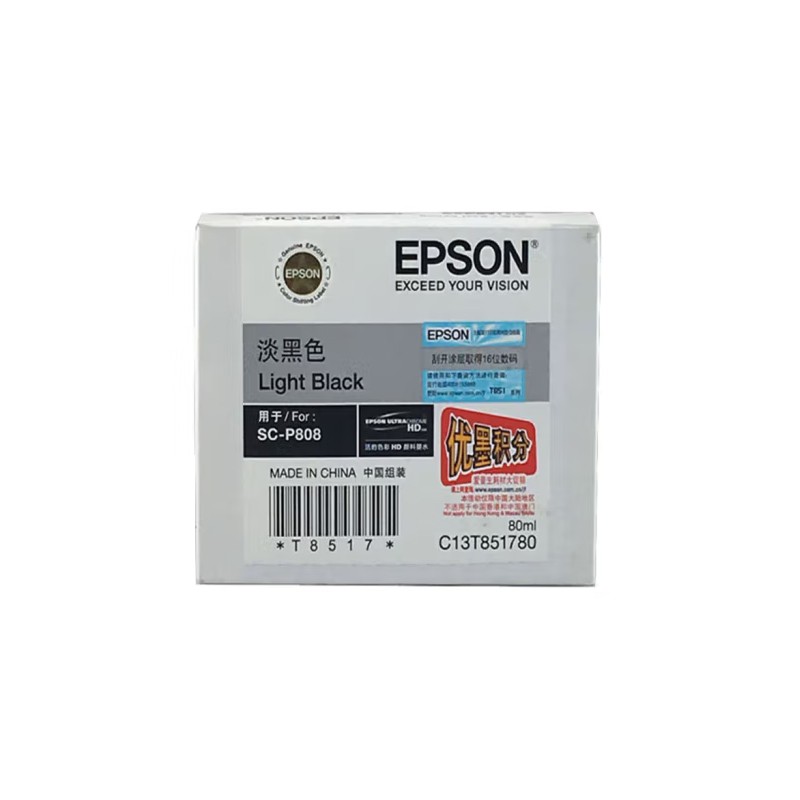 EPSON/爱普生 墨盒 T8517 淡黑 适用机型：SC-P808 单位:个