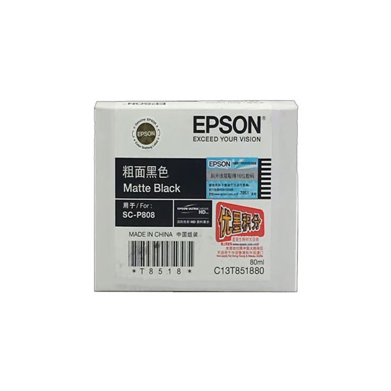 EPSON/爱普生 墨盒 T8518 粗面黑 适用机型：SC-P808 单位:个