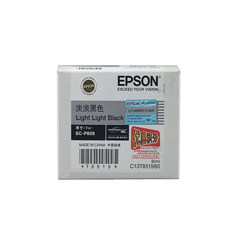 EPSON/爱普生 墨盒 T8519 粗淡淡黑 适用机型：SC-P808 单位:个