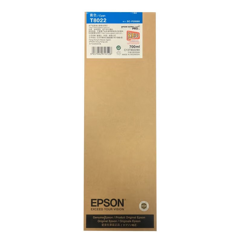 EPSON/爱普生 绘图仪墨水 C13T8022 C青色/700ml 适用机型：P10080/P20080 单位:个