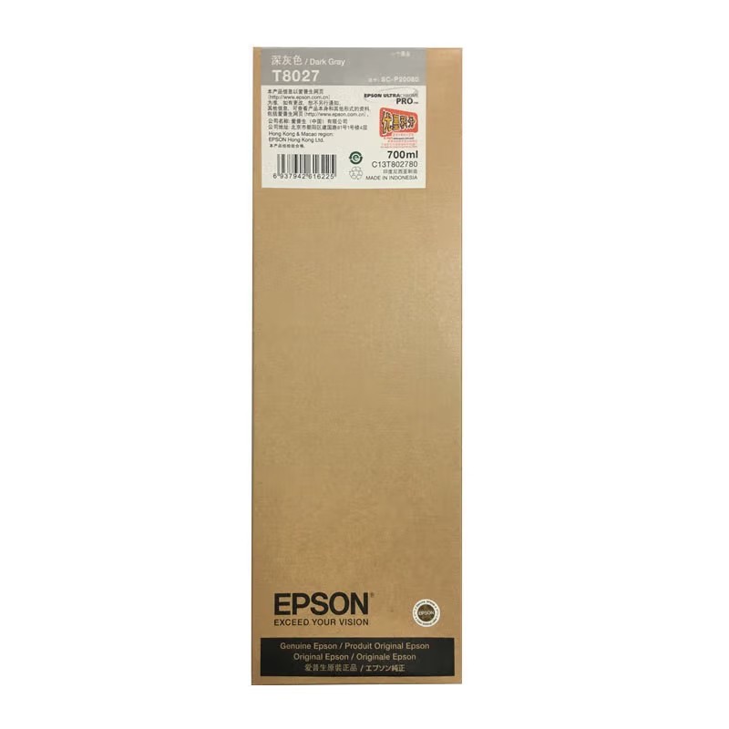 EPSON/爱普生 绘图仪墨水 C13T8027 DGY深灰色/700ml 适用机型：P10080/P20080 单位:个