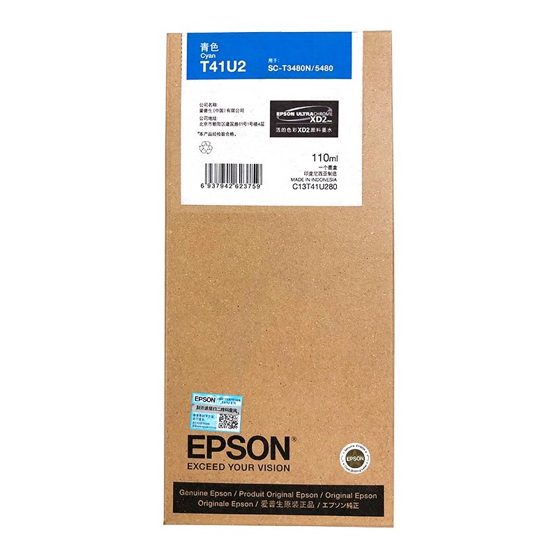 EPSON/爱普生 墨盒 C13T41U280 青色110ML 适用机型：SC-T3480N/T5480/T5480M/T5485/T3485N 单位:个