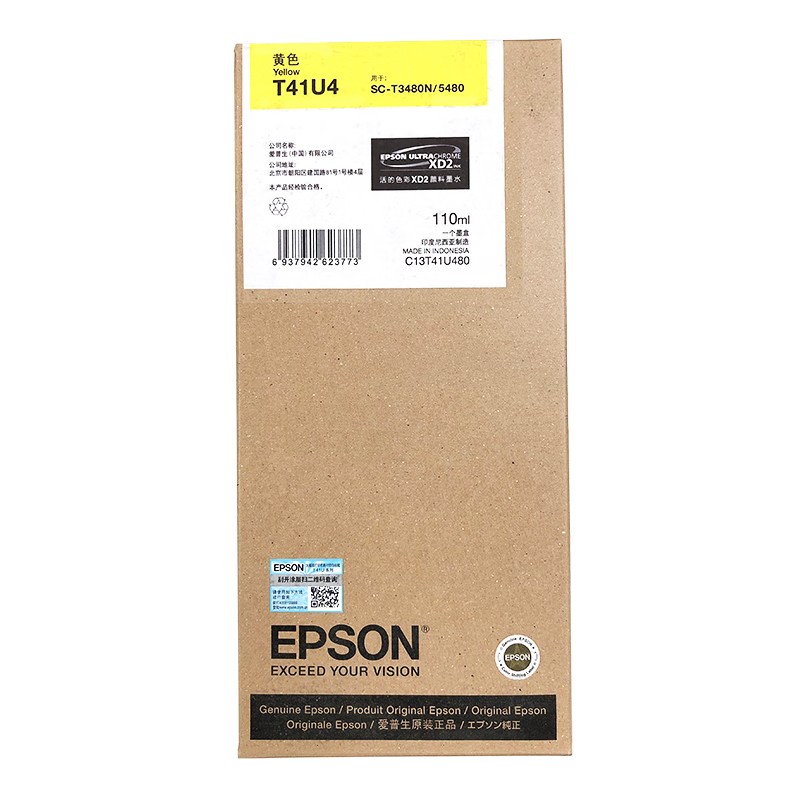 EPSON/爱普生 墨盒 C13T41U480 黄色110ML 适用机型：SC-T3480N/T5480/T5480M/T5485/T3485N 单位:个