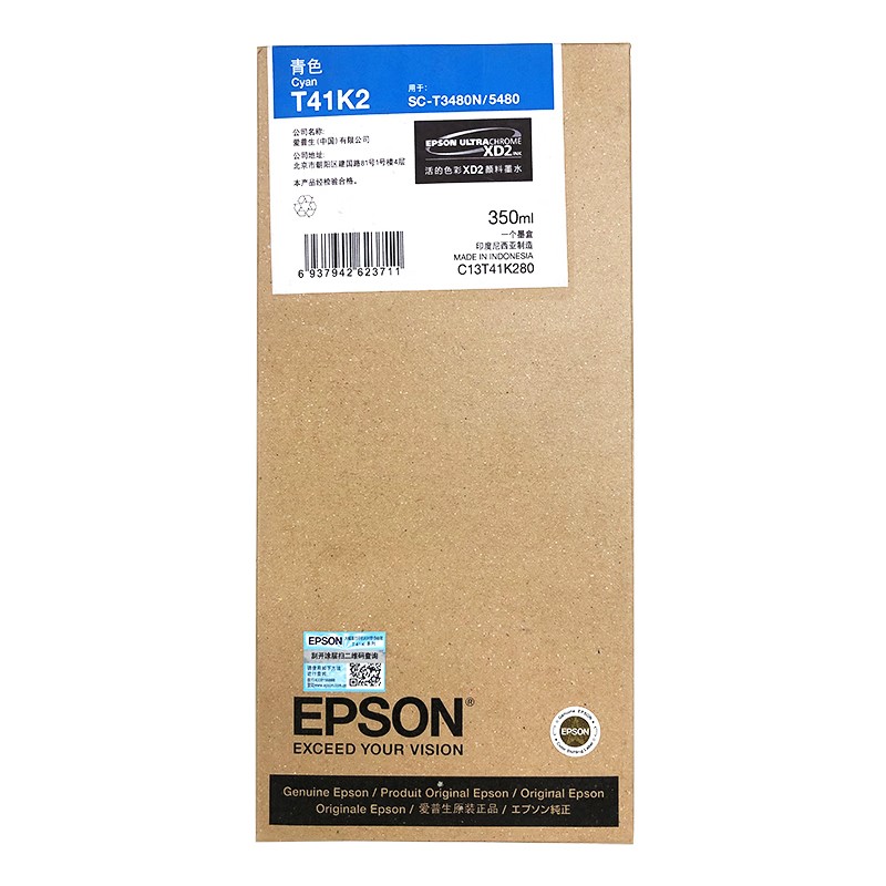 EPSON/爱普生 墨盒 C13T41K280 青色350ml 适用机型：SC-T3480N/T5480/T5480M/T5485/T3485N 单位:个