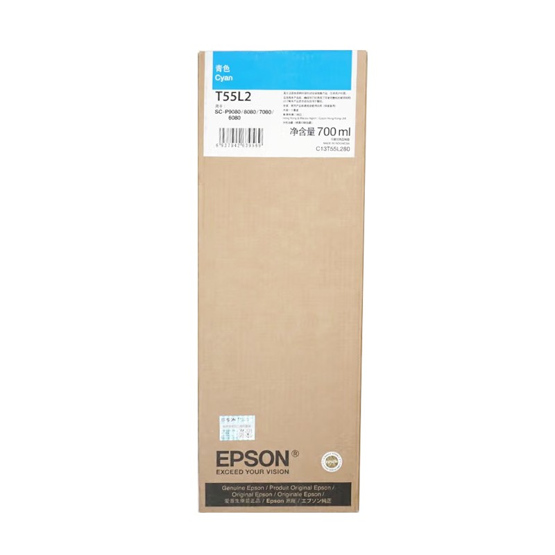 EPSON/爱普生 墨盒 T55L2 青色700ml 适用机型：SC-P6080/8080/7080/9080 单位:个