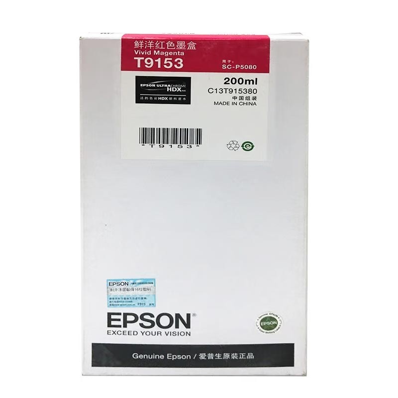 EPSON/爱普生 墨盒 C13T915380 鲜红色/200ml 适用机型：SC-P5080 单位:个