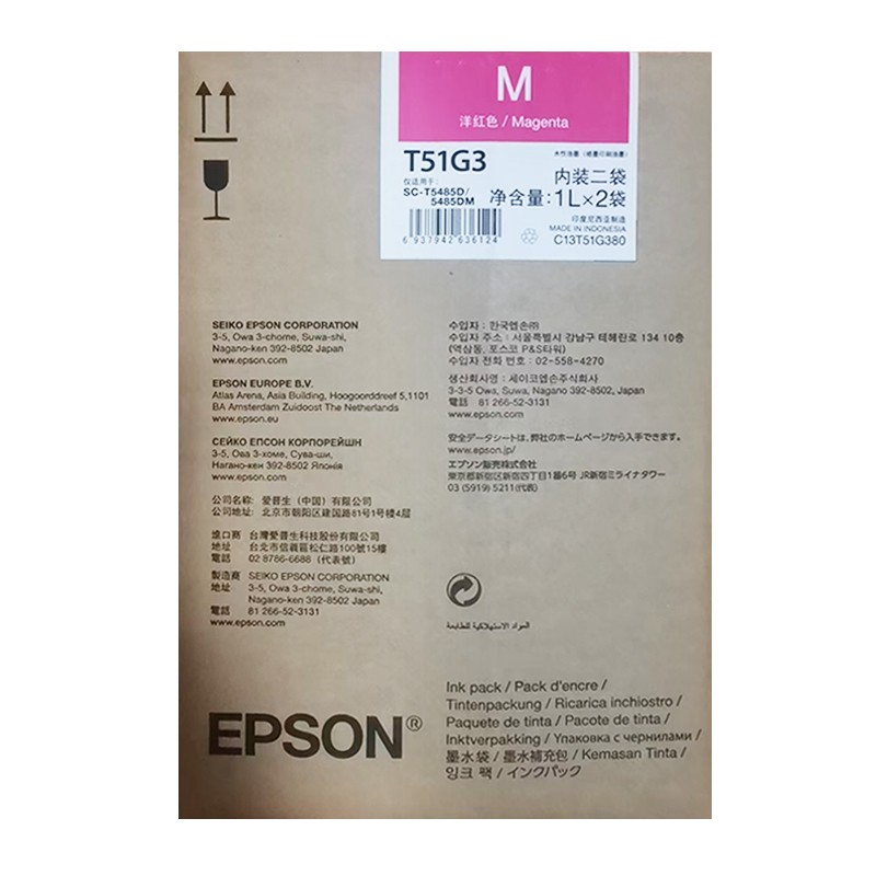 EPSON/爱普生 墨水 T51G3 洋红色1000ML/一盒2只不单卖 适用机型：SC-T5485DM/SC-T5485D 单位:个