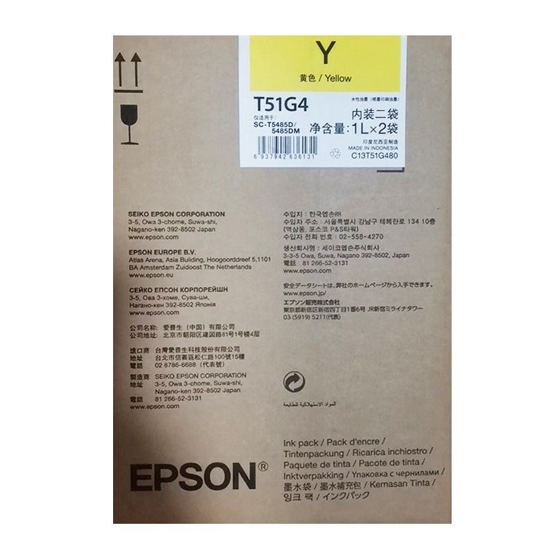 EPSON/爱普生 墨水 T51G4 黄色1000ML/一盒2只不单卖 适用机型：SC-T5485DM/SC-T5485D 单位:个