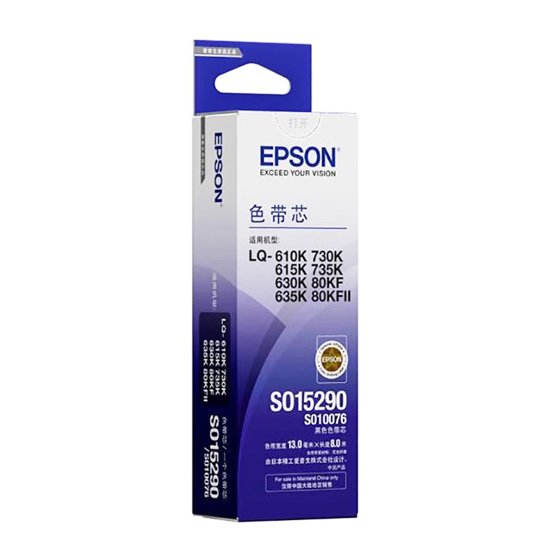 EPSON/爱普生 色带芯 S010058/S010076 黑色(13MM*8M)每箱100条 适用机型：LQ-610K/LQ-610KII/LQ-615K/LQ-615KII/LQ-630K/LQ-630KII/LQ-635K/LQ-635KII/LQ-730K/LQ-730KII/LQ-735K/LQ-735KII/LQ-80KF//LQ-80KFII/LQ-82KF/LQ-82KFII 单位:个