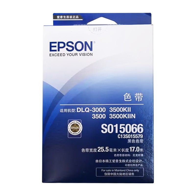 EPSON/爱普生 色带架 S015066/S015579 每箱100条 适用机型：DLQ-3000K/DLQ-3250K/DLQ-3500K/DLQ-3500KII 单位:个