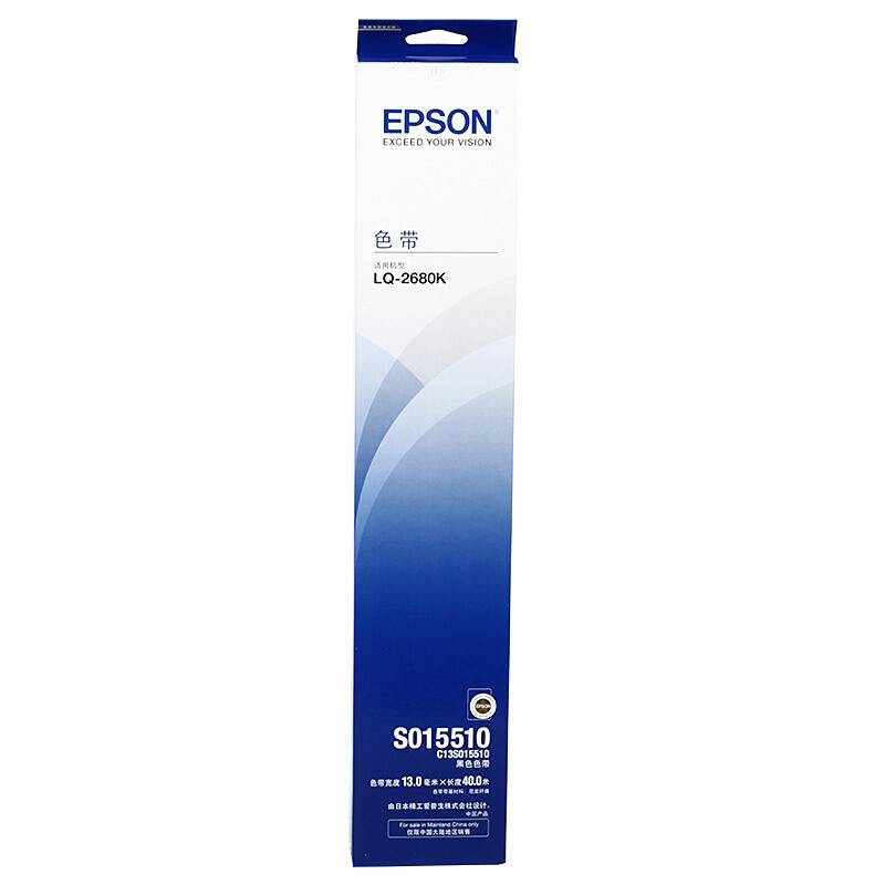 EPSON/爱普生 色带架 S015510 每箱50条 适用机型：LQ-2680K/LQ-2680KII 单位:个