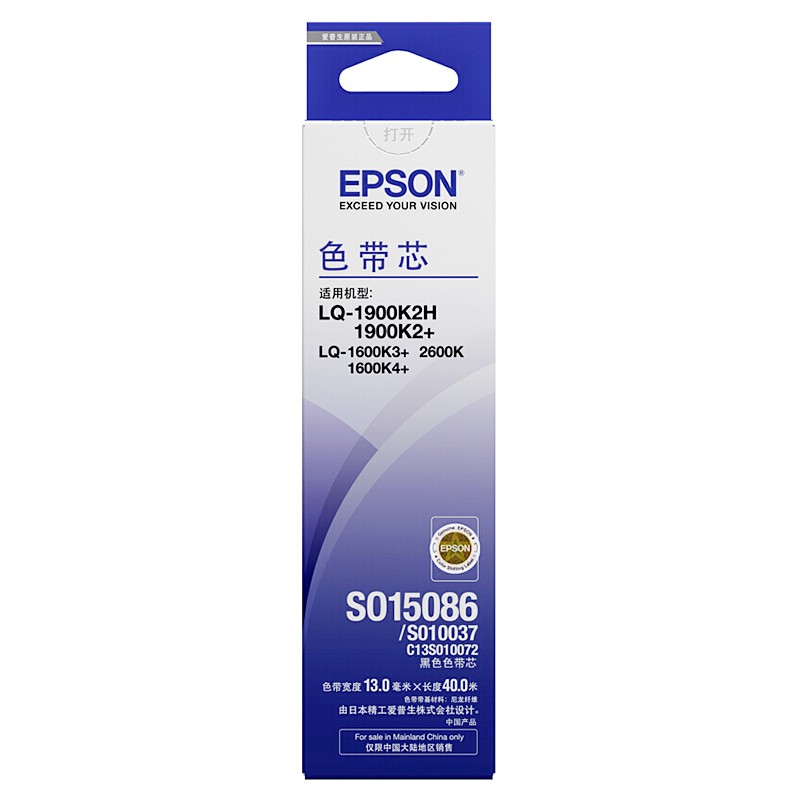 EPSON/爱普生 色带芯 S010037/S010072 黑色(宽13MM*40M)每箱100条 适用机型：LQ-1600K3+/LQ-1900K2+/LQ-1900K2H/LQ-1600K4+/LQ-2600K/LQ-2170//LQ-1600K3 单位:个