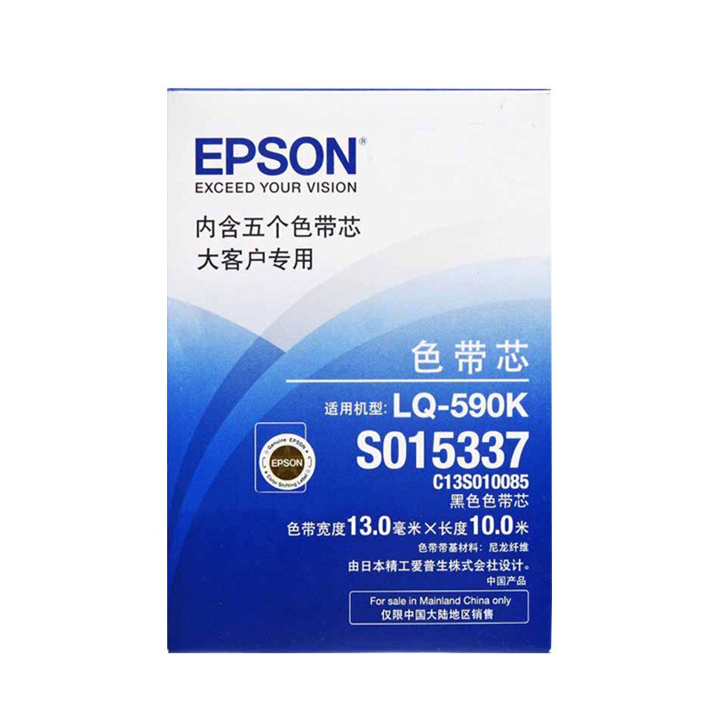 EPSON/爱普生 色带芯 S010085 5只/盒*每箱40盒 适用机型：LQ-590K/LQ-590KII/LQ-595K/LQ-595KII 单位:个