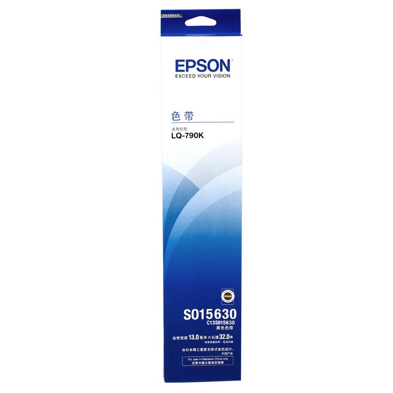EPSON/爱普生 色带架 S015630 每箱50条/保质期3年 适用机型：LQ-790K/LQ-790KII 单位:个